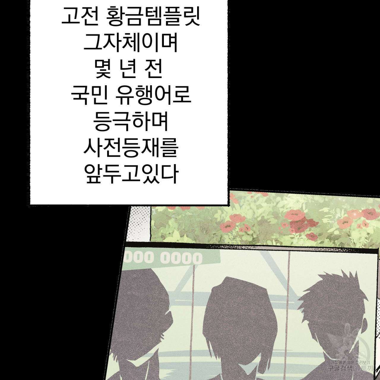 100일 뒤 강공이 되는 남자 4화 117