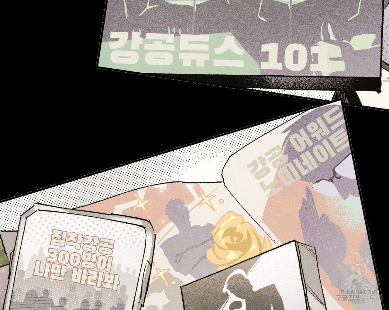 100일 뒤 강공이 되는 남자 4화 118