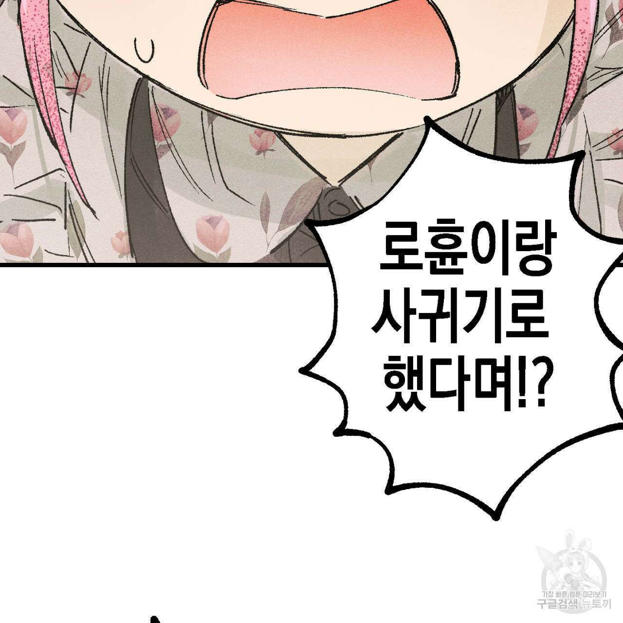 100일 뒤 강공이 되는 남자 4화 123