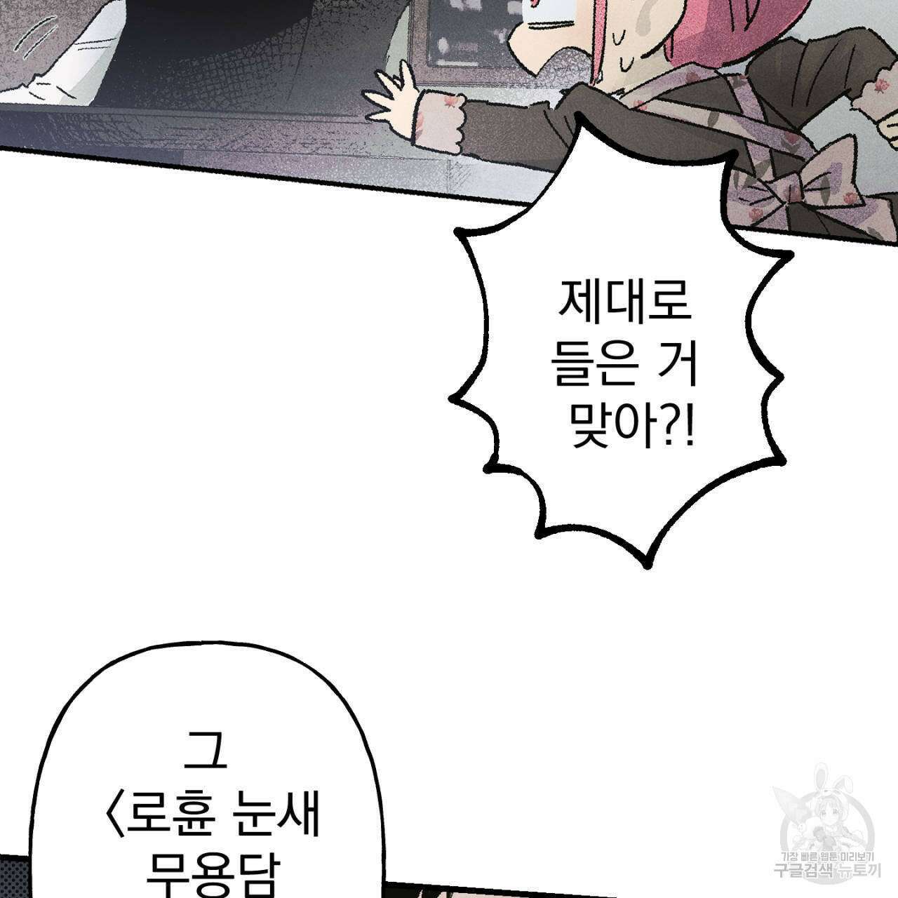 100일 뒤 강공이 되는 남자 4화 125