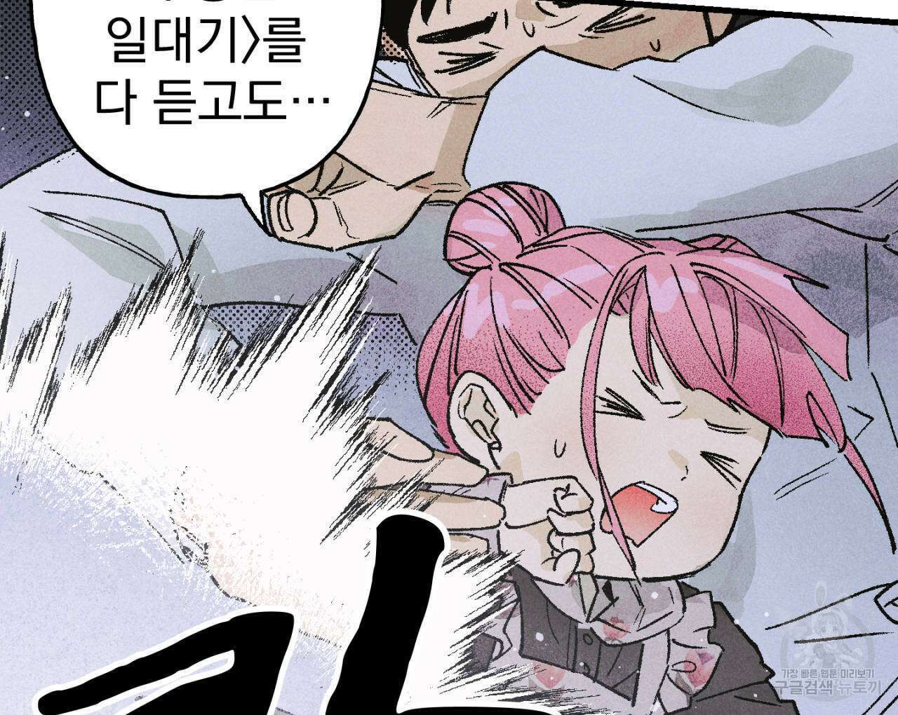 100일 뒤 강공이 되는 남자 4화 126