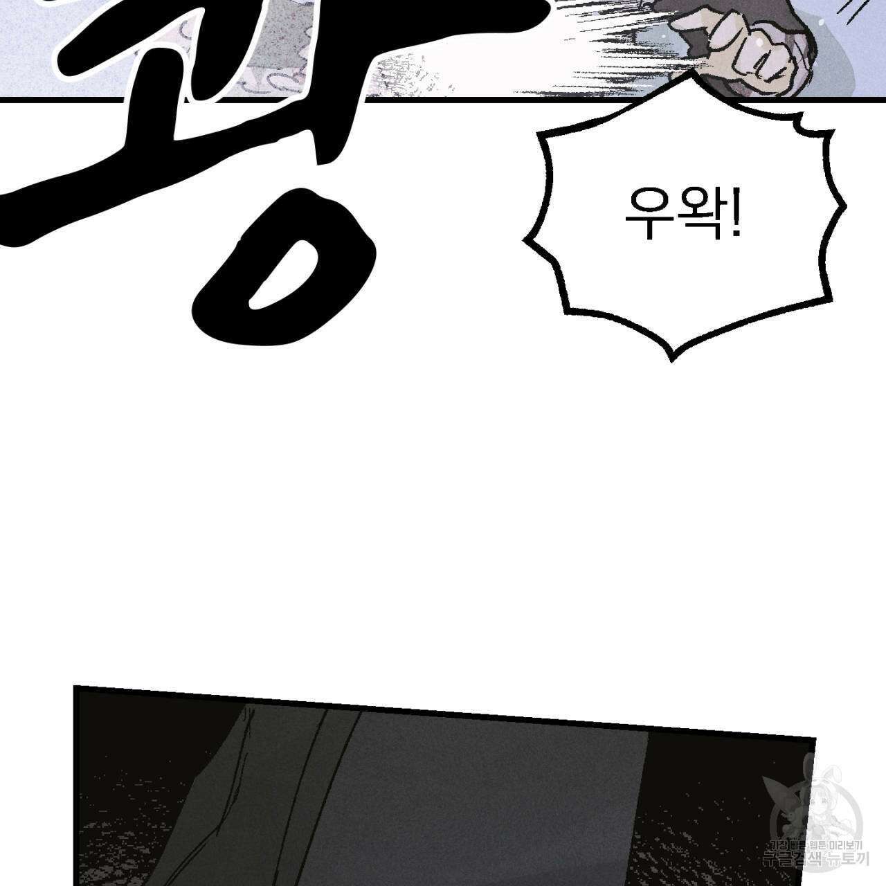 100일 뒤 강공이 되는 남자 4화 127