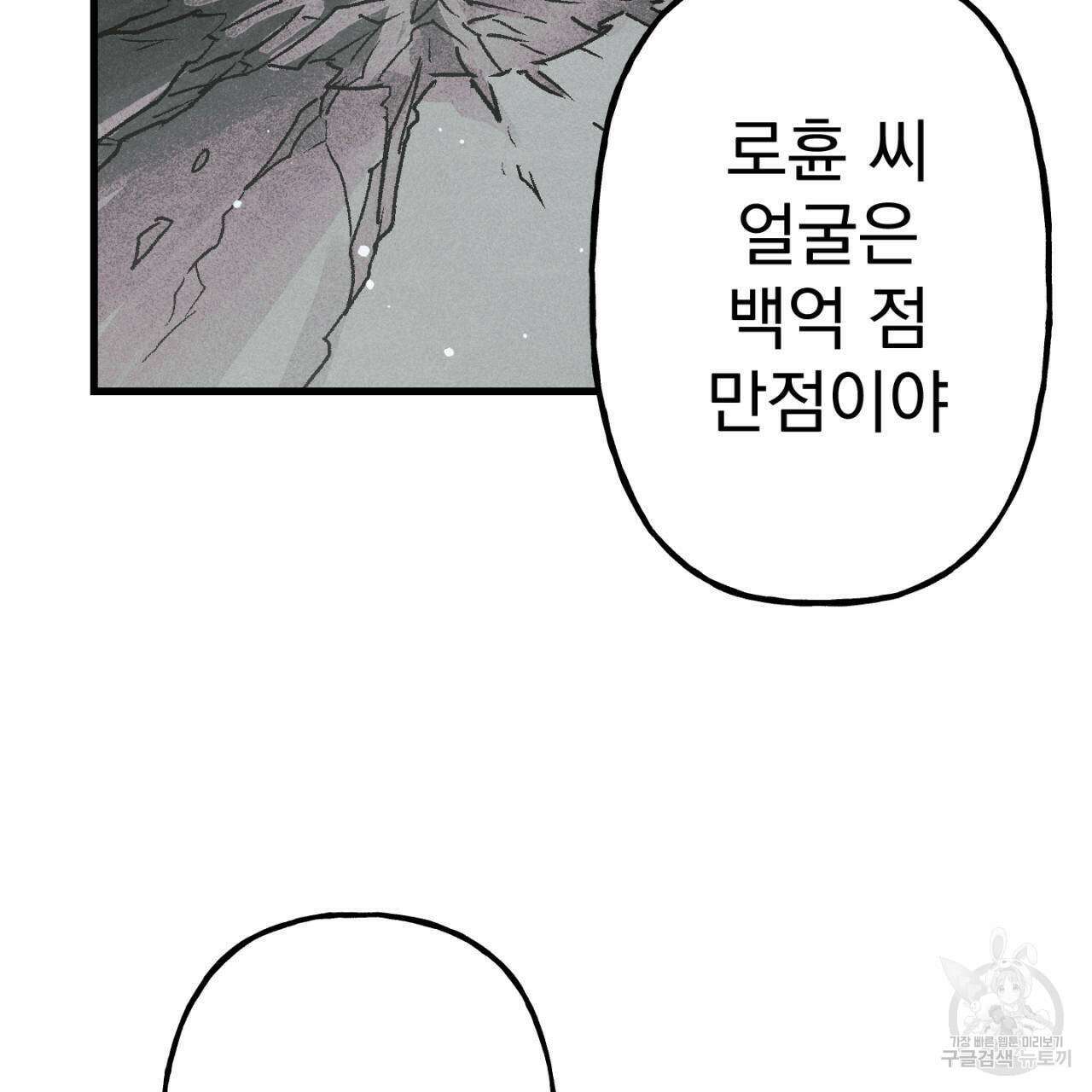 100일 뒤 강공이 되는 남자 4화 129