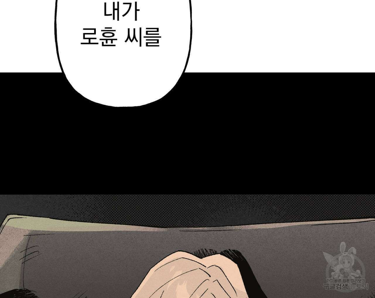 100일 뒤 강공이 되는 남자 4화 130