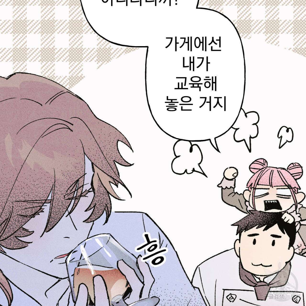 100일 뒤 강공이 되는 남자 4화 137