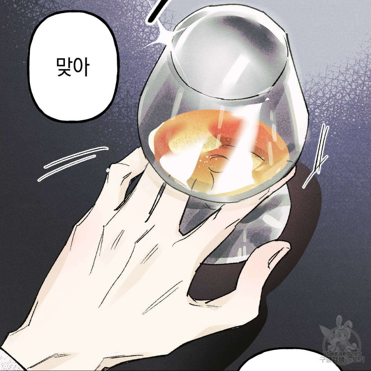 100일 뒤 강공이 되는 남자 4화 139