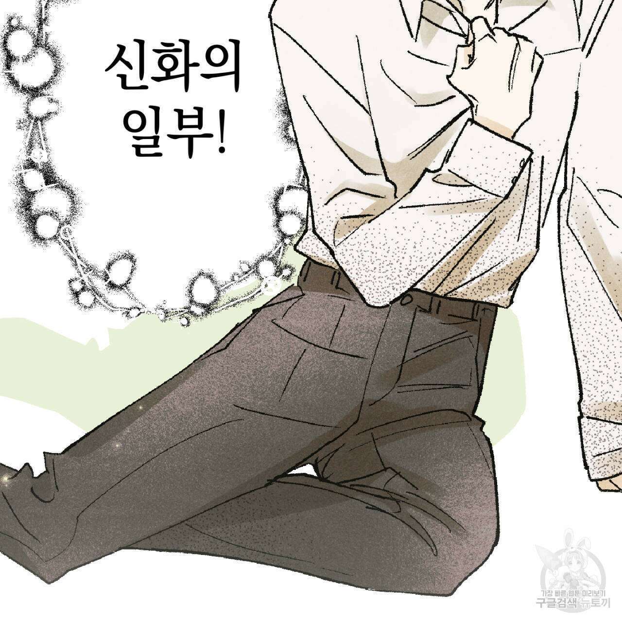 100일 뒤 강공이 되는 남자 4화 147