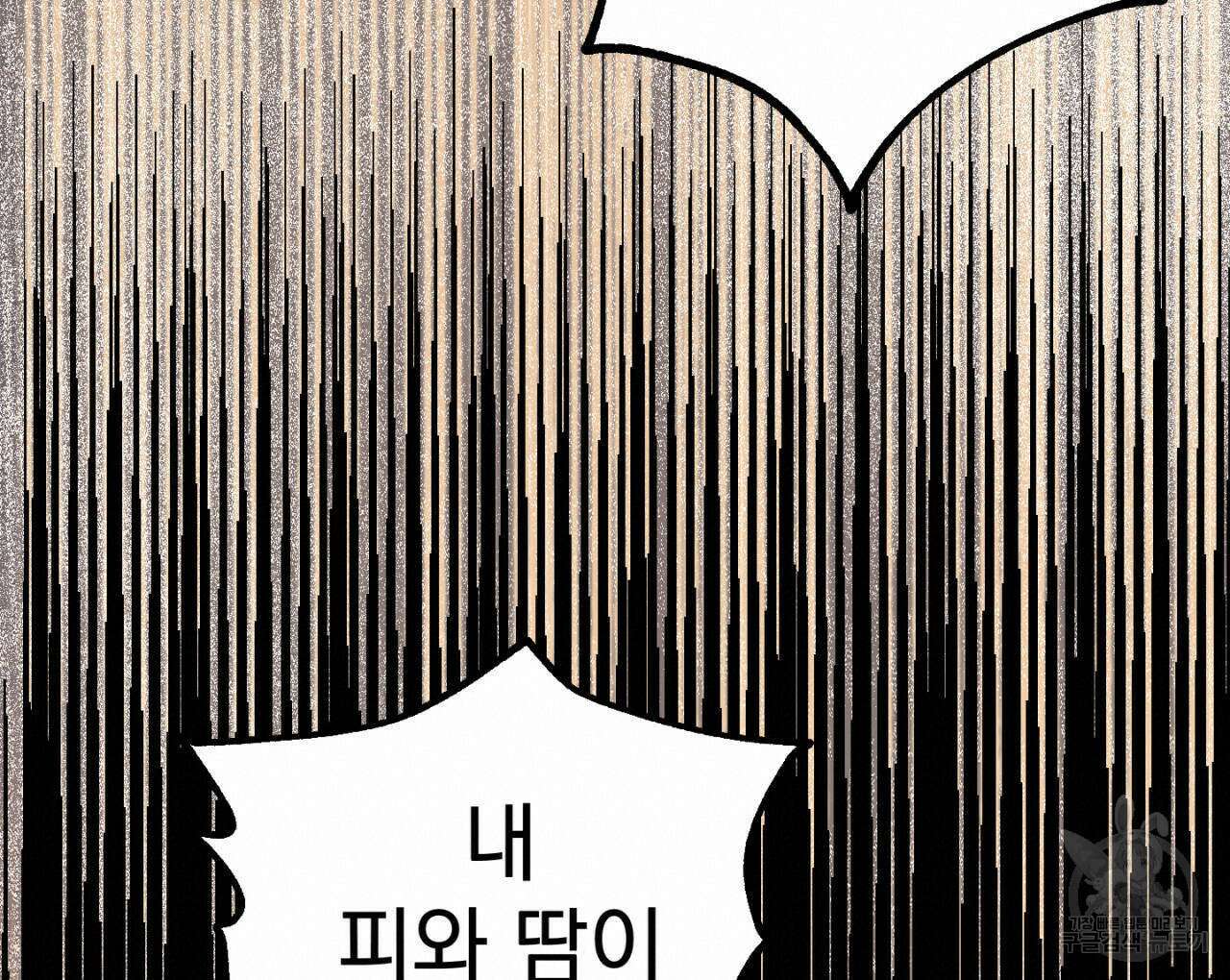 100일 뒤 강공이 되는 남자 4화 152