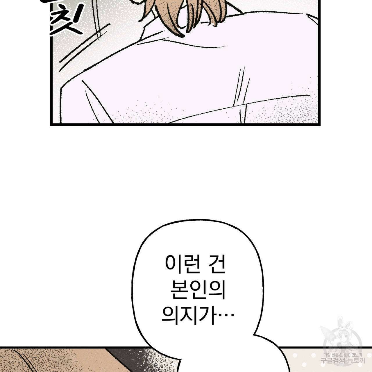 100일 뒤 강공이 되는 남자 4화 159