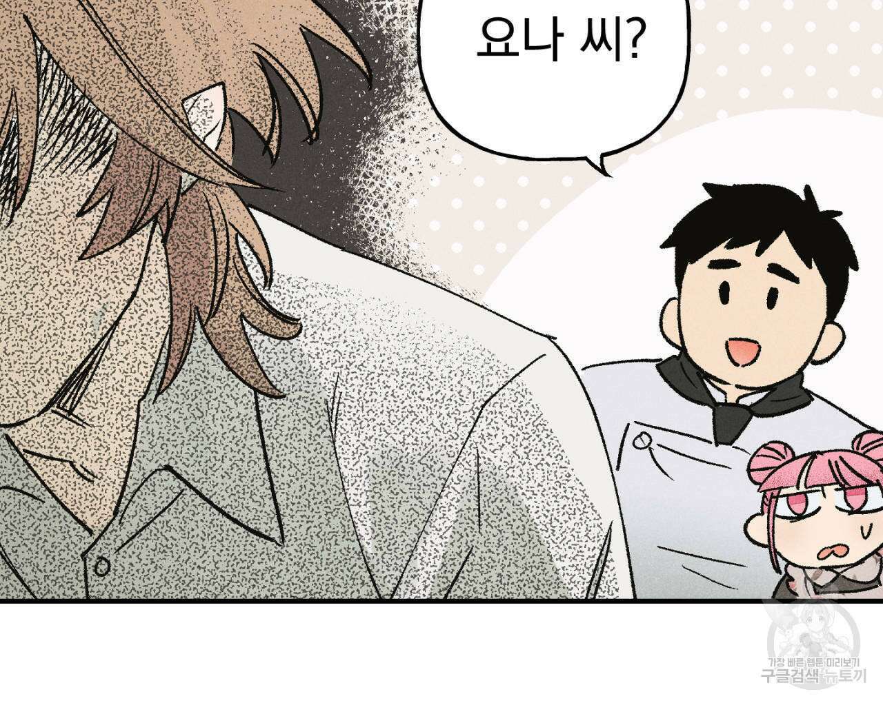 100일 뒤 강공이 되는 남자 4화 160