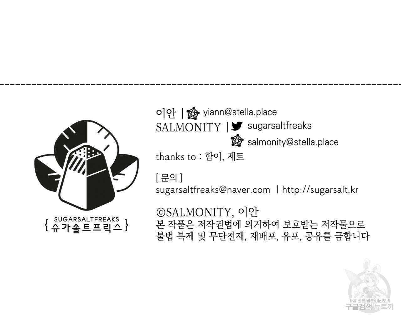 100일 뒤 강공이 되는 남자 4화 168