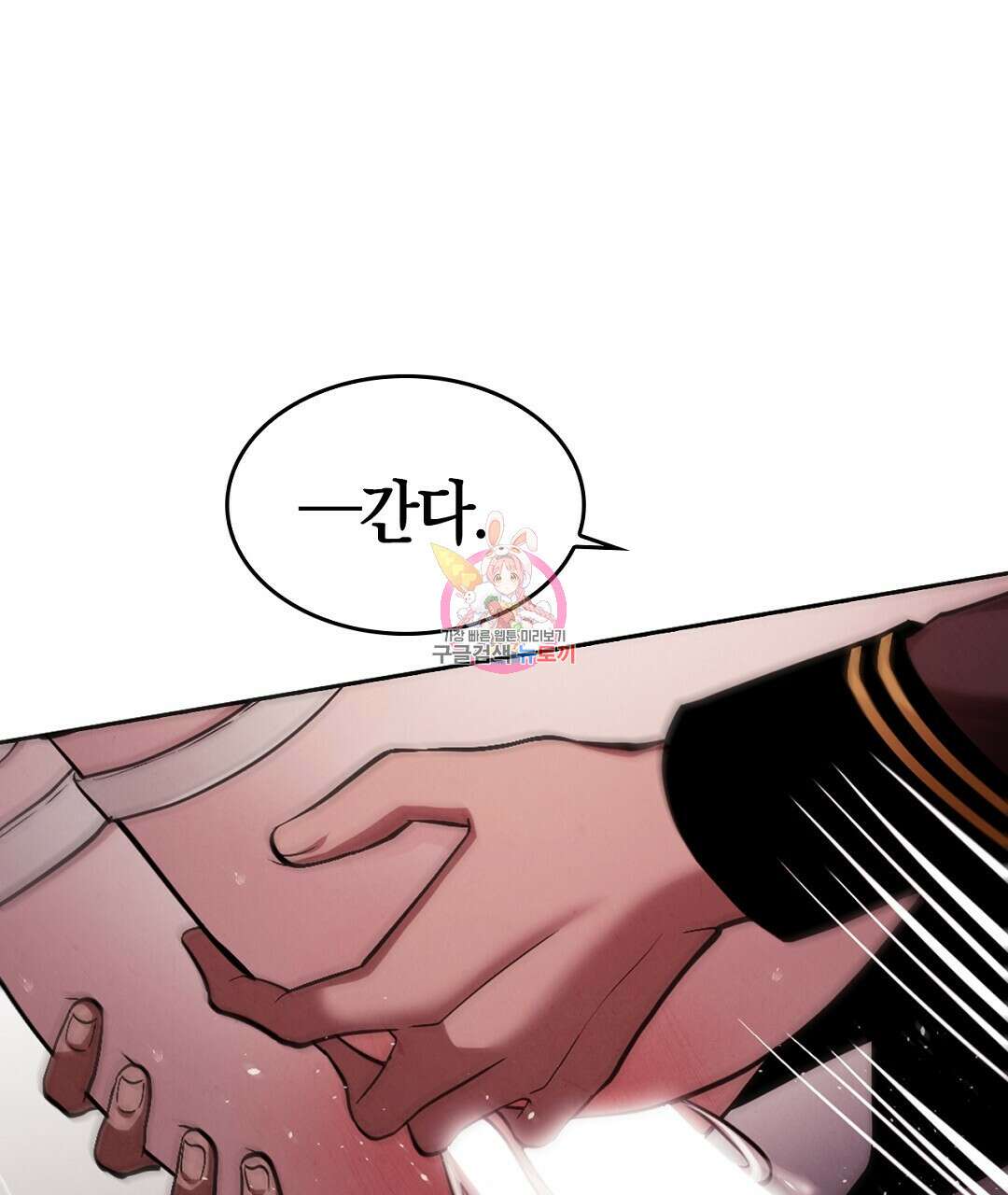 황제 폐하 세우기 프로젝트 27화 1