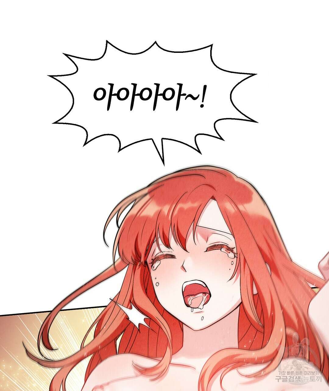 황제 폐하 세우기 프로젝트 27화 5