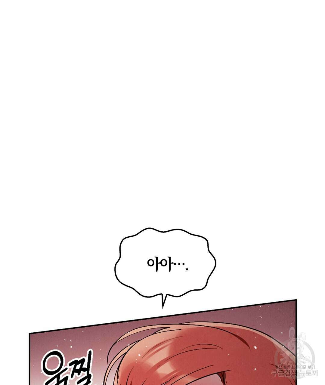 황제 폐하 세우기 프로젝트 27화 13