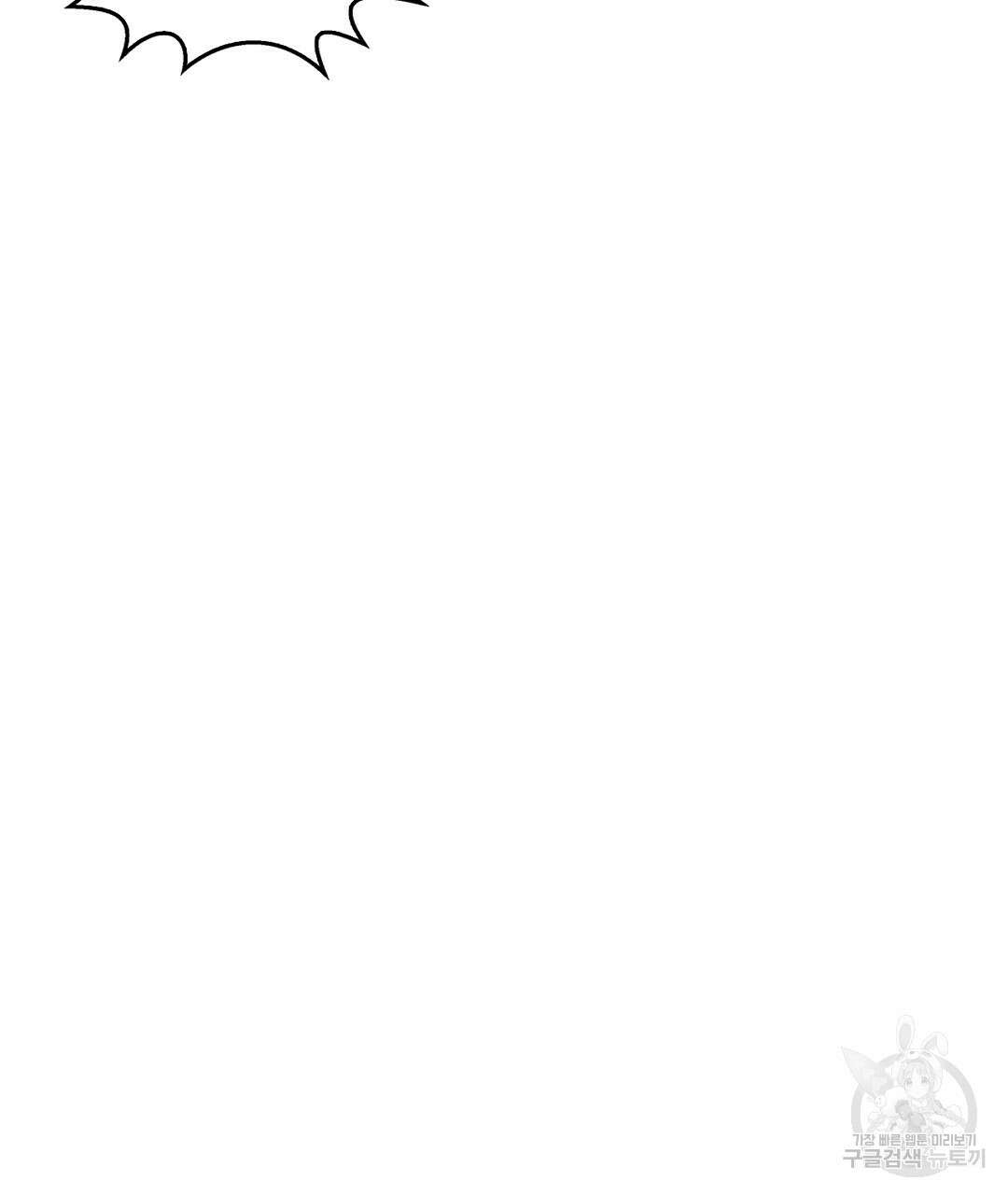 황제 폐하 세우기 프로젝트 27화 20