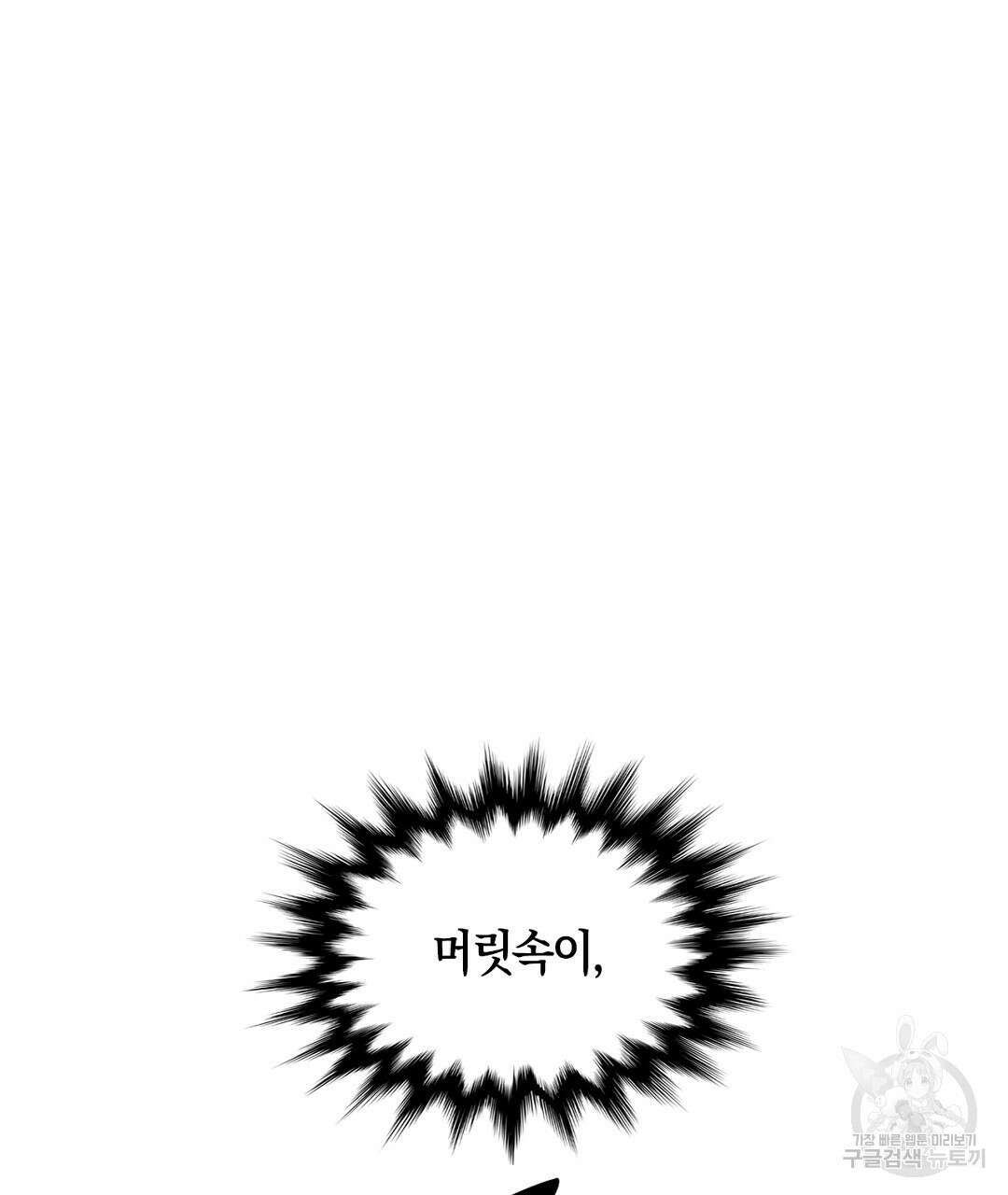 황제 폐하 세우기 프로젝트 27화 29