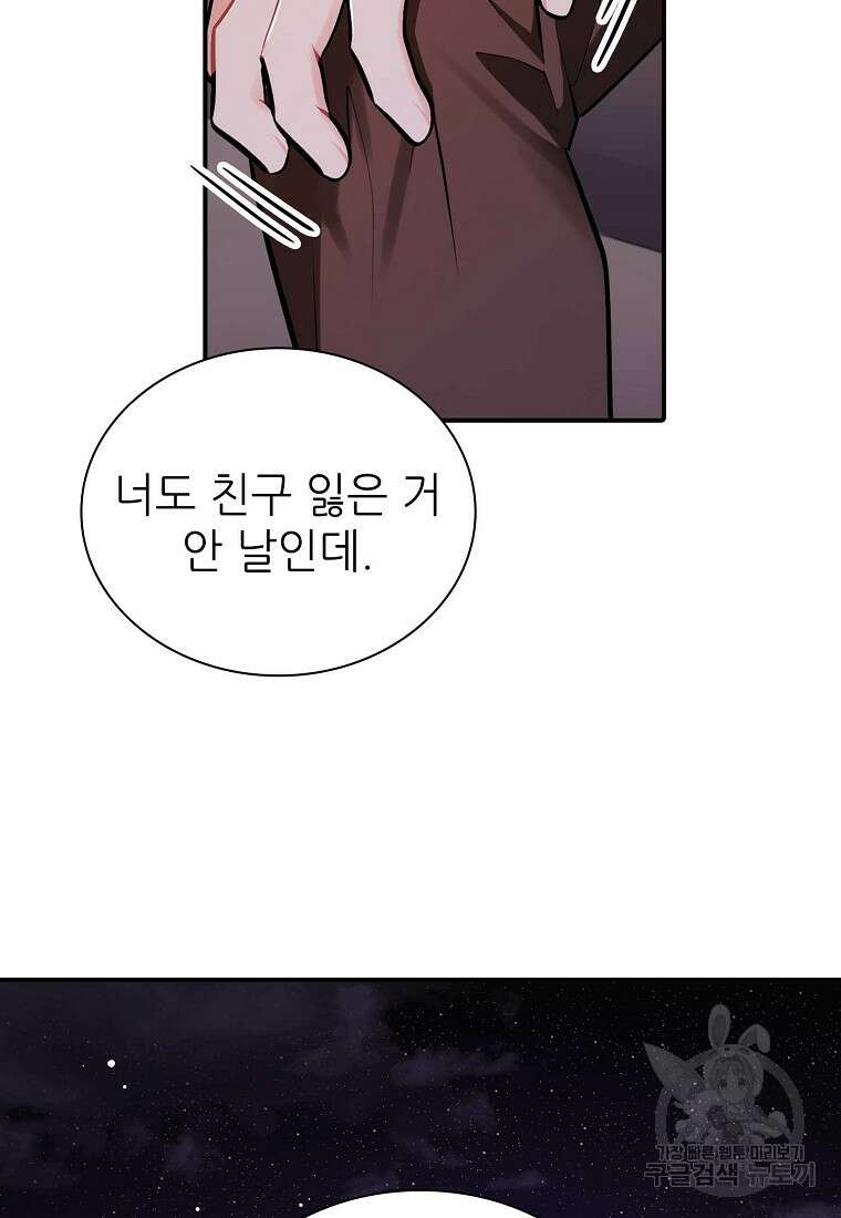 샤이닝 썸머 [19세 완전판] 1부 44화 17