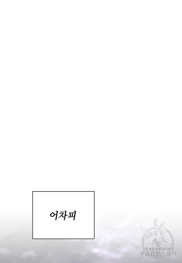 샤이닝 썸머 [19세 완전판] 1부 44화 19