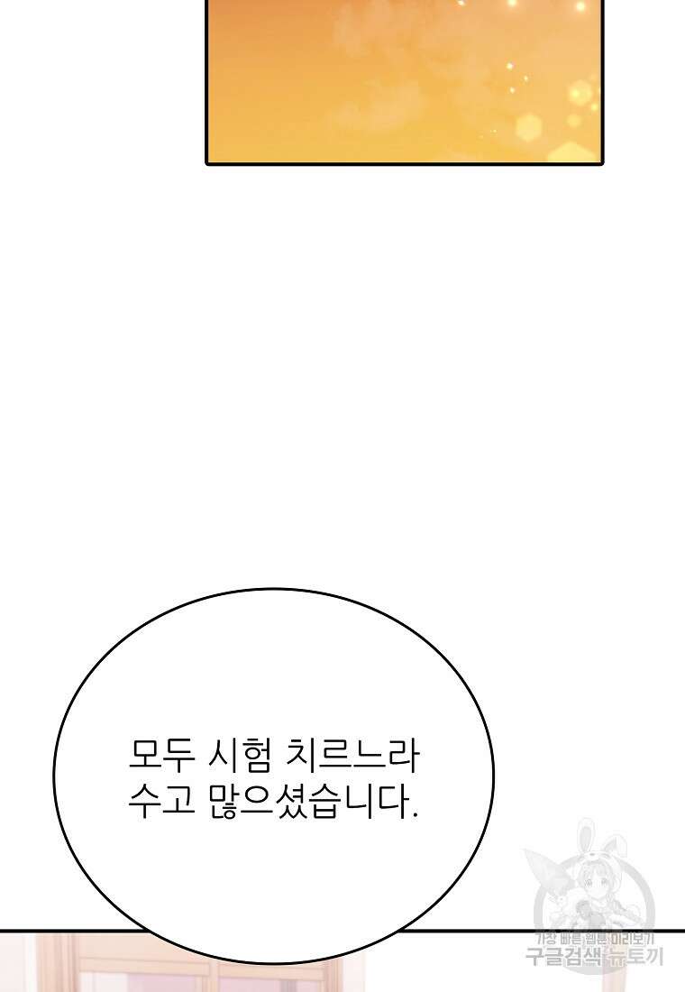 샤이닝 썸머 [19세 완전판] 1부 63화 2