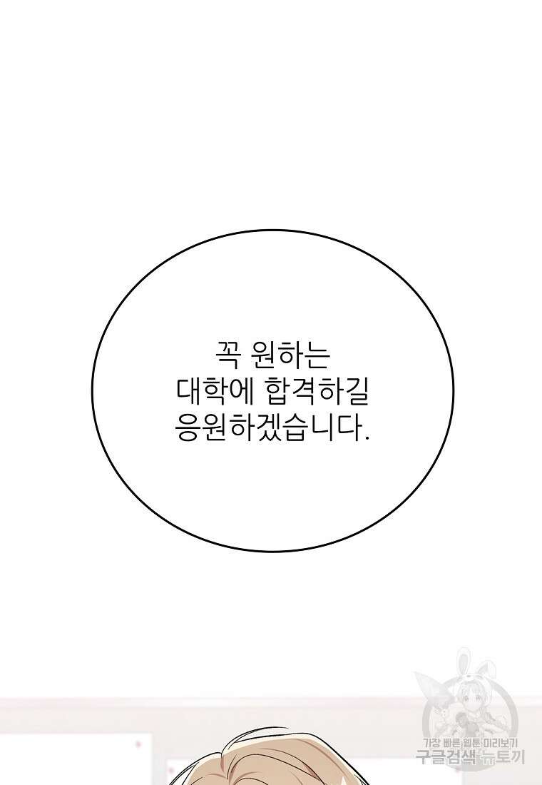 샤이닝 썸머 [19세 완전판] 1부 63화 6