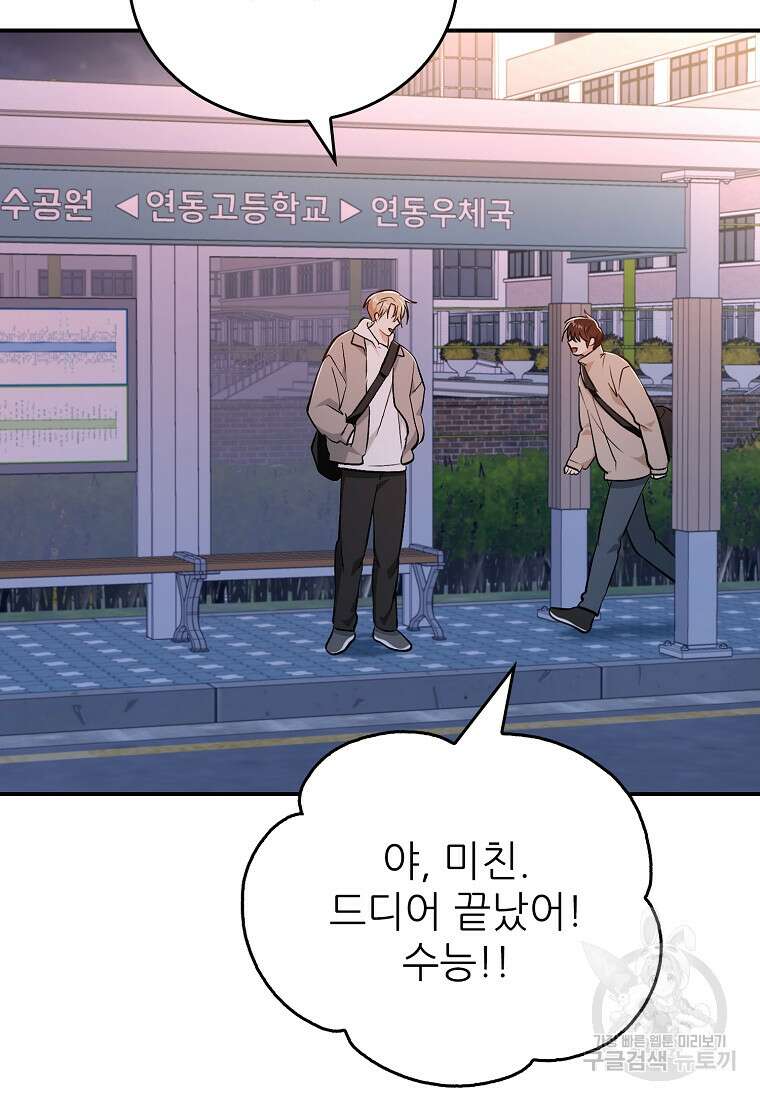 샤이닝 썸머 [19세 완전판] 1부 63화 13