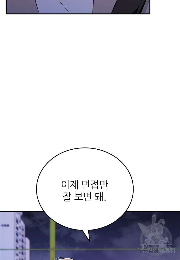 샤이닝 썸머 [19세 완전판] 1부 63화 17