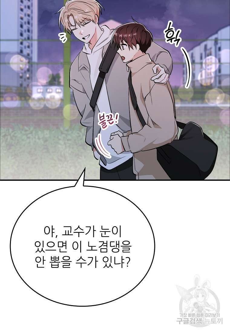 샤이닝 썸머 [19세 완전판] 1부 63화 18
