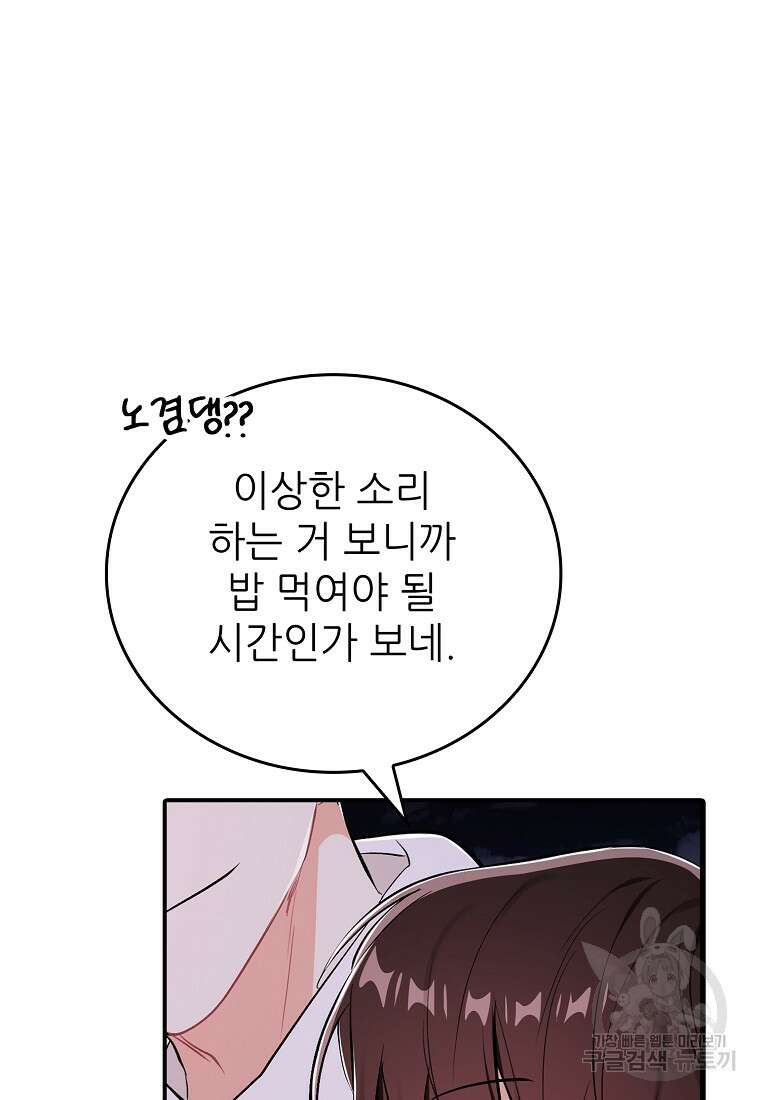 샤이닝 썸머 [19세 완전판] 1부 63화 19