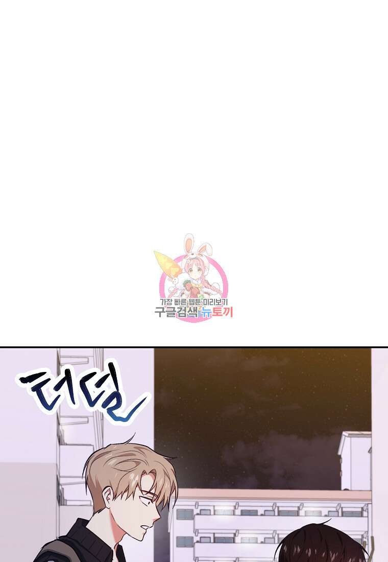 샤이닝 썸머 [19세 완전판] 2부 3화 1