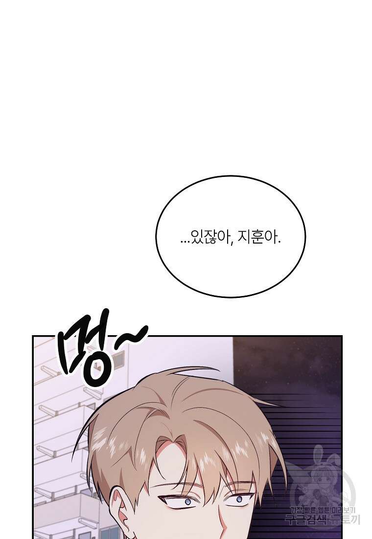샤이닝 썸머 [19세 완전판] 2부 3화 3