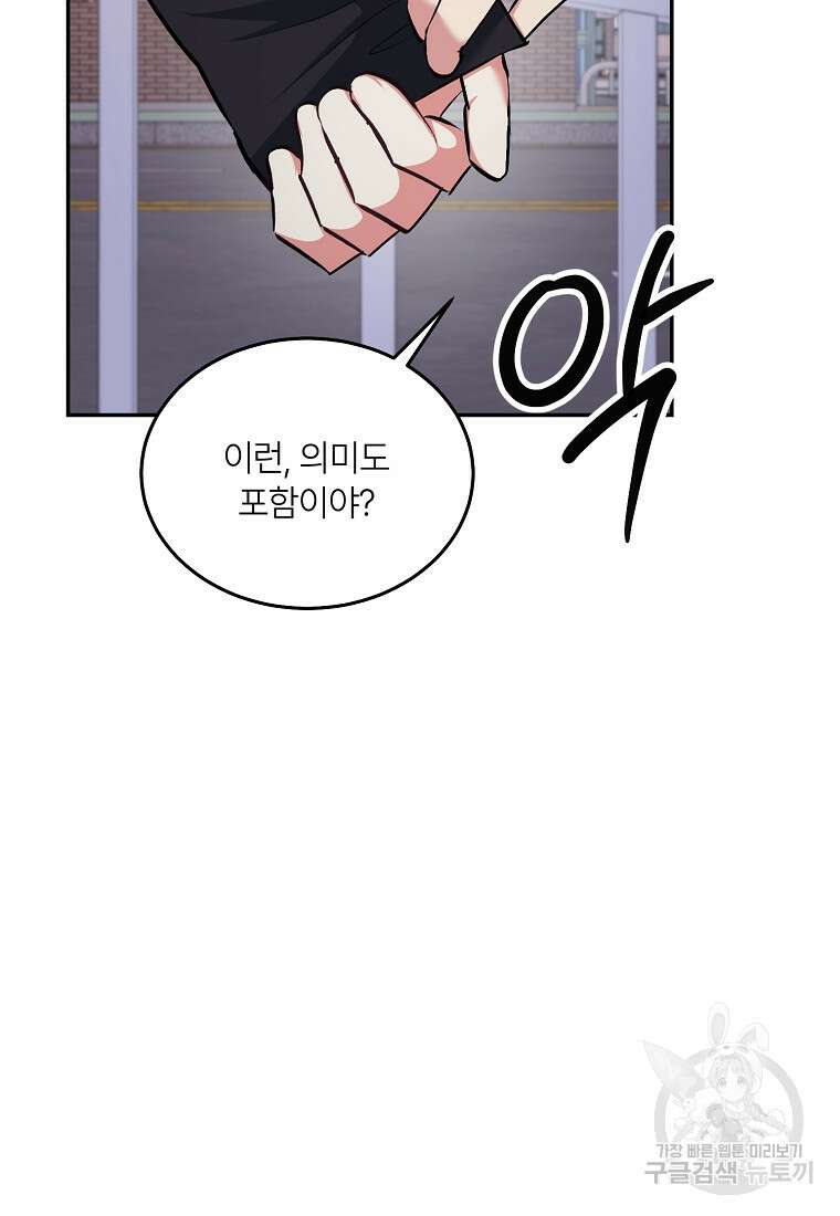 샤이닝 썸머 [19세 완전판] 2부 3화 11