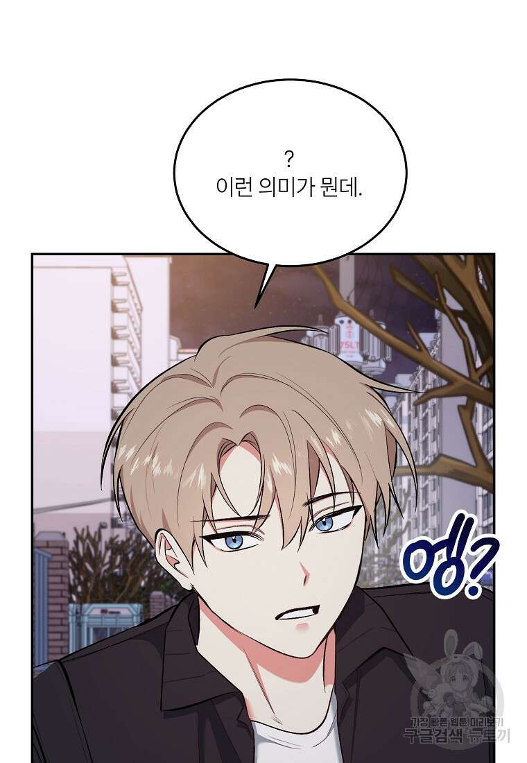샤이닝 썸머 [19세 완전판] 2부 3화 12