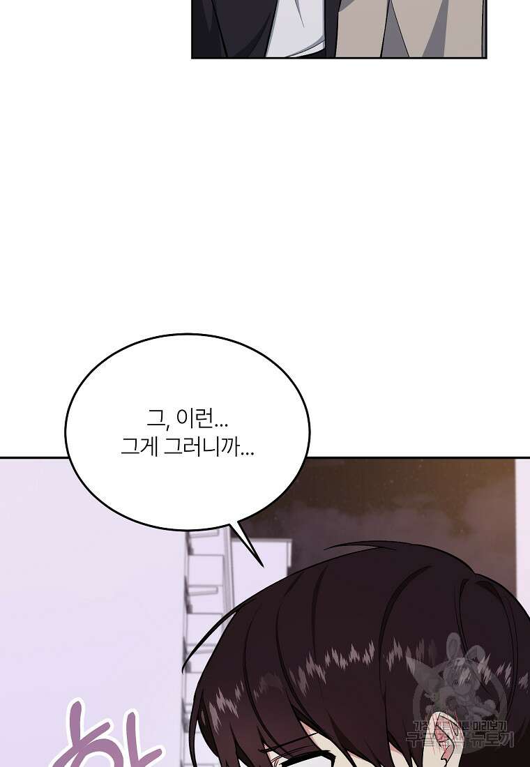 샤이닝 썸머 [19세 완전판] 2부 3화 14