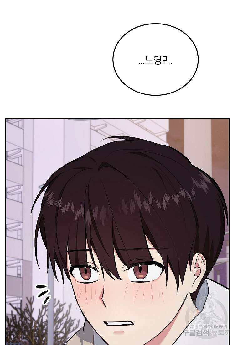 샤이닝 썸머 [19세 완전판] 2부 3화 18