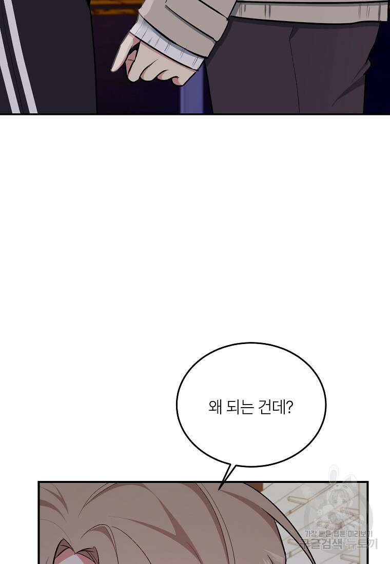 샤이닝 썸머 [19세 완전판] 2부 3화 22