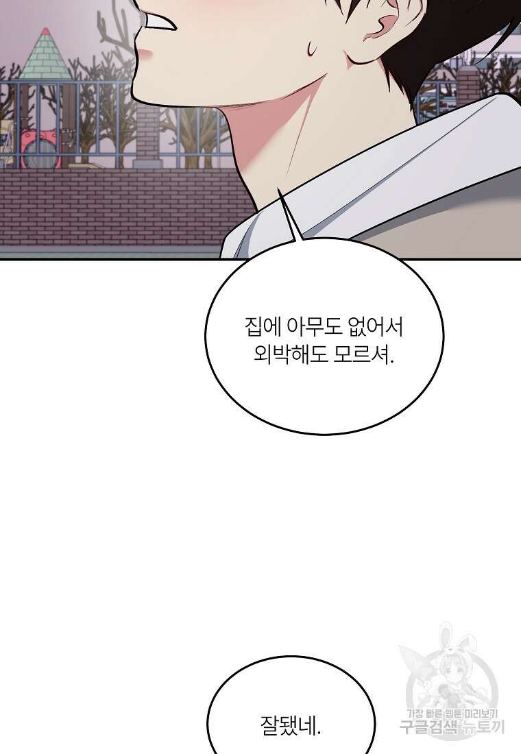 샤이닝 썸머 [19세 완전판] 2부 3화 25