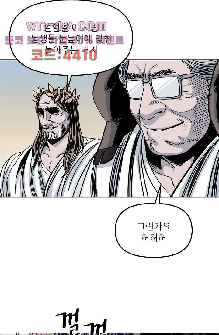 찬란한 액션 유치원 84화 5