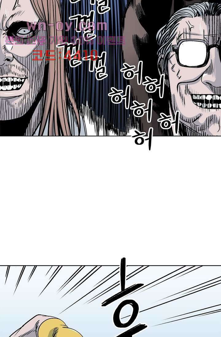 찬란한 액션 유치원 84화 6