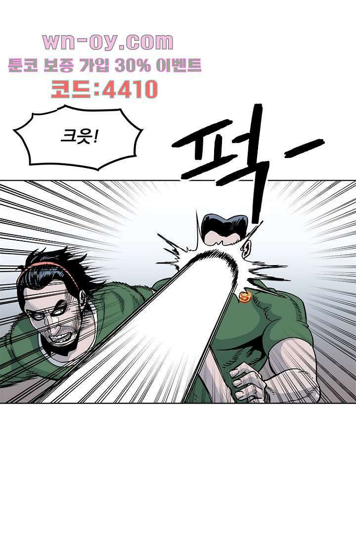 찬란한 액션 유치원 84화 8
