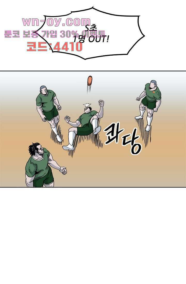 찬란한 액션 유치원 84화 9