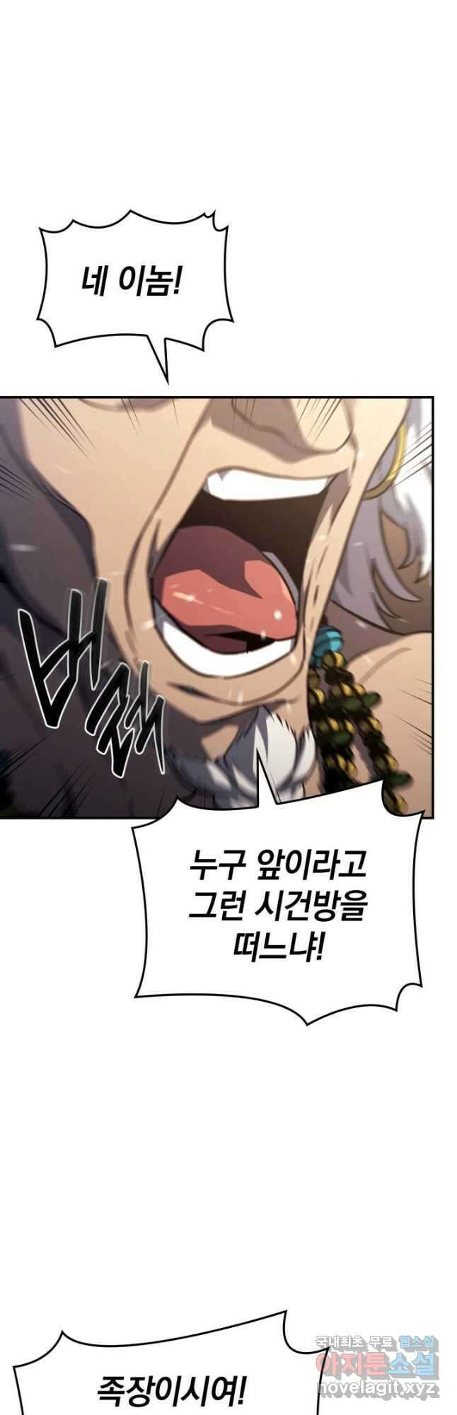 철혈검가 사냥개의 회귀 38화 1