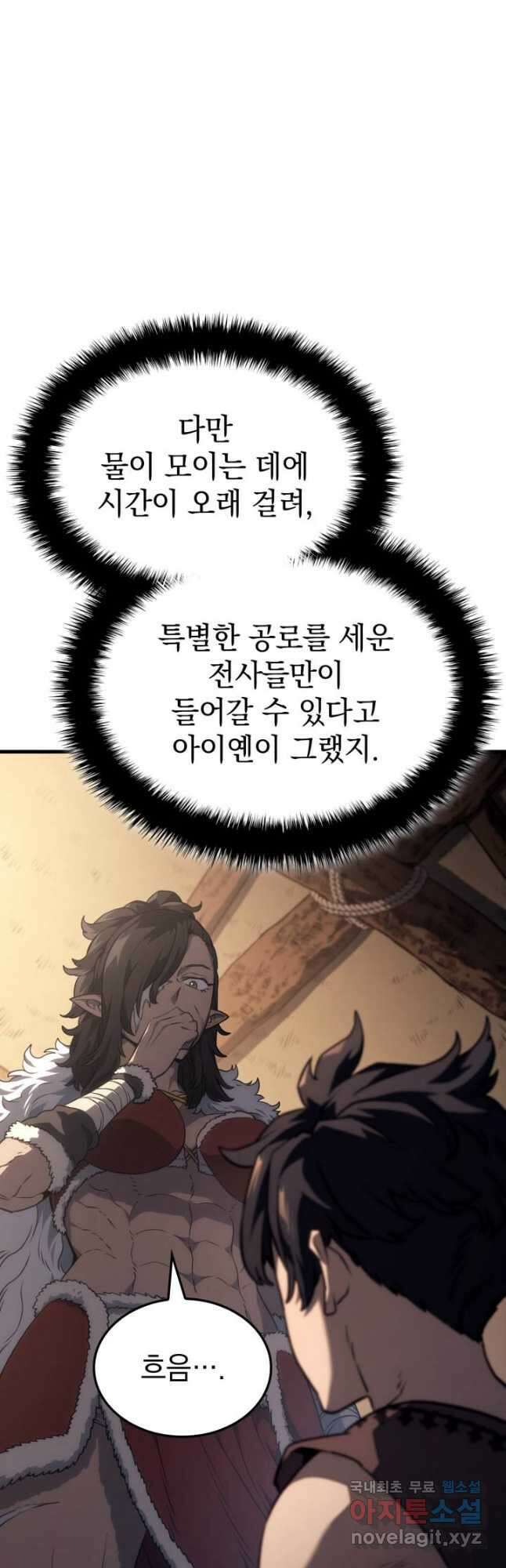 철혈검가 사냥개의 회귀 38화 5