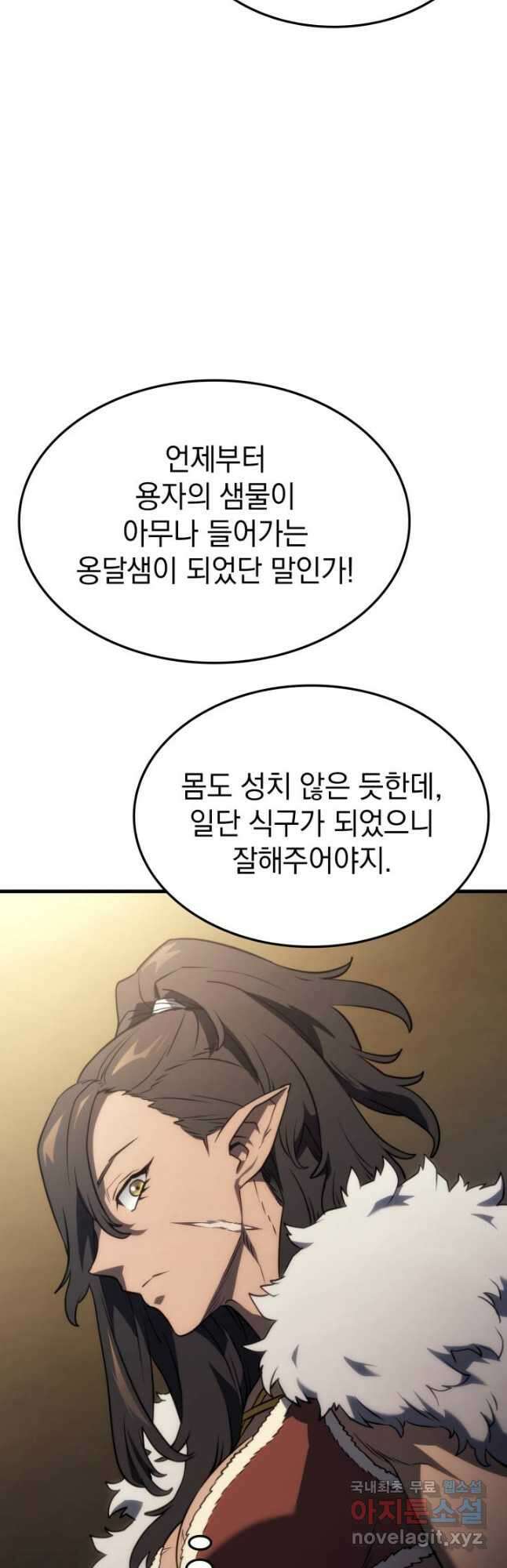 철혈검가 사냥개의 회귀 38화 7