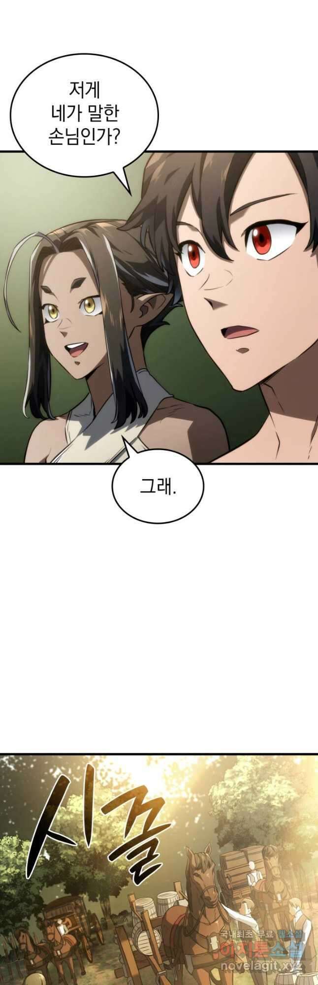 철혈검가 사냥개의 회귀 38화 16