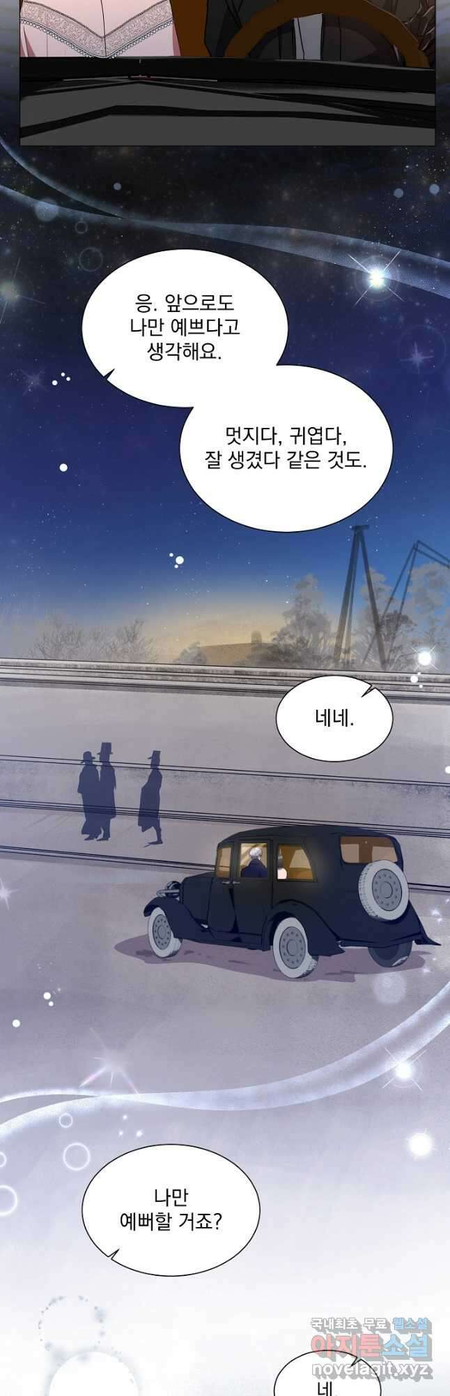 미친 공작에게 납치당했다 31화 8