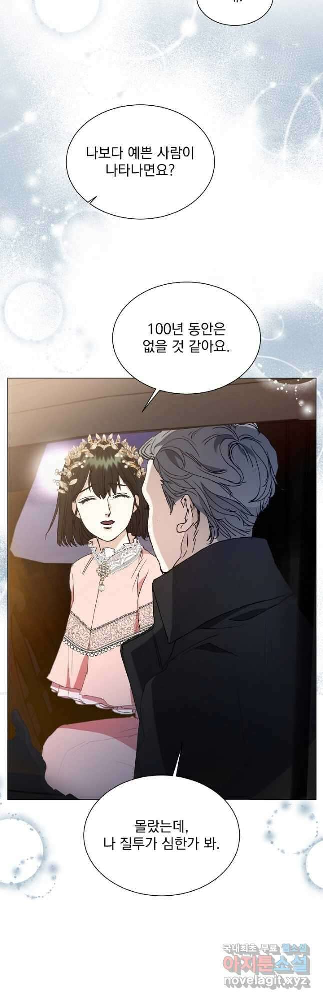 미친 공작에게 납치당했다 31화 9