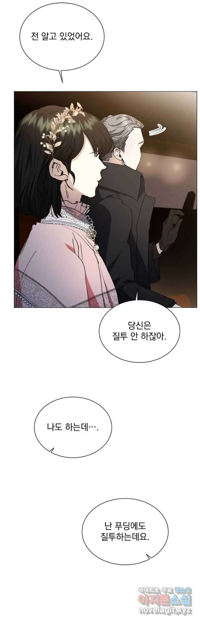 미친 공작에게 납치당했다 31화 10
