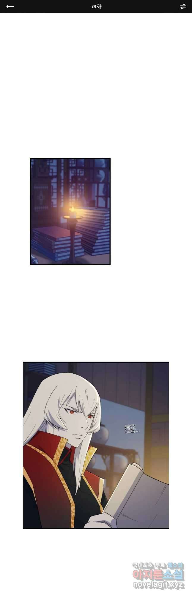 대사형 선유 74화 1