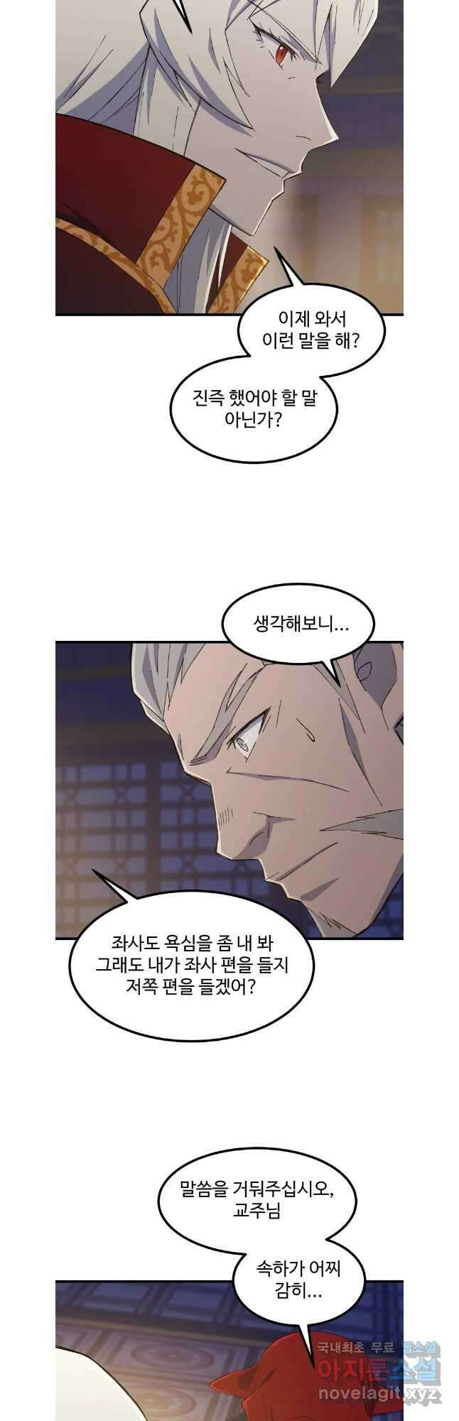 대사형 선유 74화 5