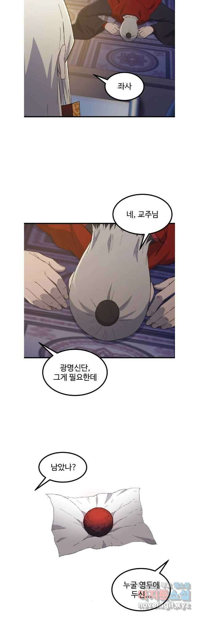 대사형 선유 74화 6